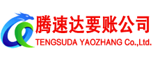 莘县要账公司